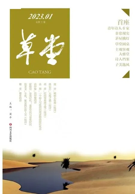 草堂2023年全部期数