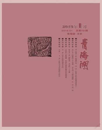 青海湖2019年全部期数