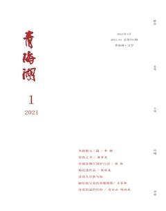 青海湖2021年全部期数