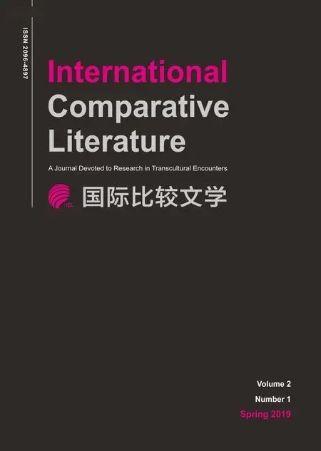 国际比较文学2019年全部期数