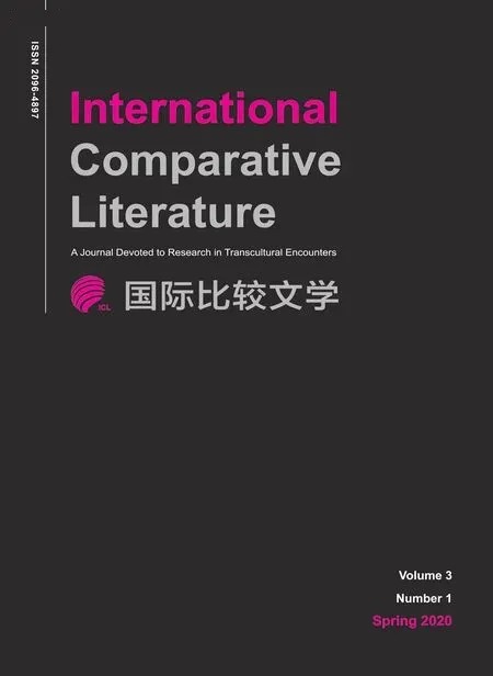国际比较文学2020年全部期数