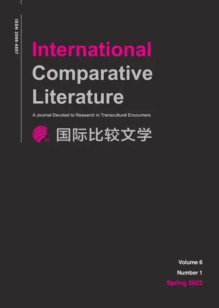 国际比较文学2023年全部期数