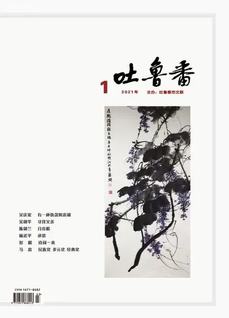 吐鲁番2021年全部期数
