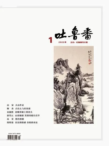 吐鲁番2022年全部期数