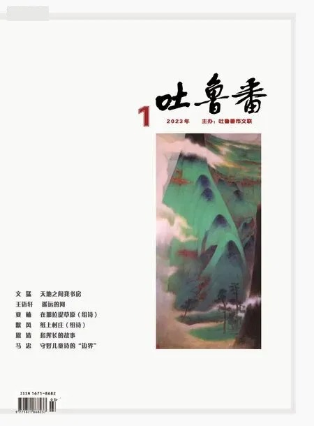 吐鲁番2023年全部期数
