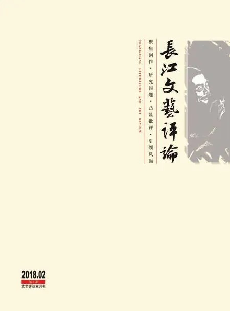 长江文艺评论2018年全部期数