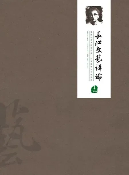 长江文艺评论2020年全部期数