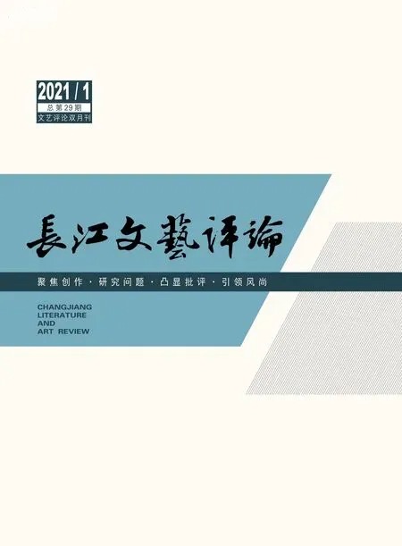 长江文艺评论2021年全部期数