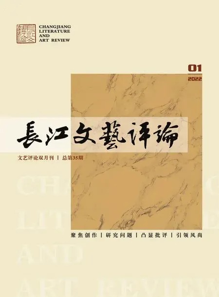 长江文艺评论2022年全部期数