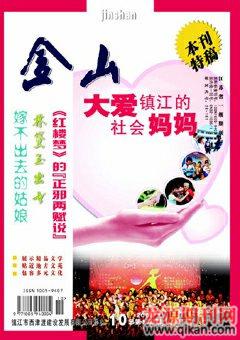 金山2008年全部期数
