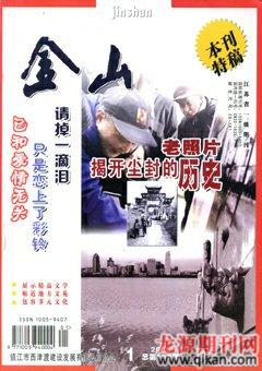 金山2009年全部期数