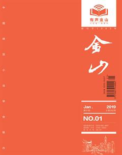 金山2019年全部期数