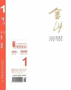金山2020年全部期数