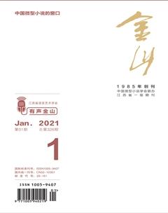 金山2021年全部期数