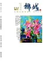 椰城2011年全部期数