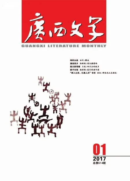 广西文学2017年全部期数