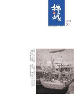 椰城2021年全部期数
