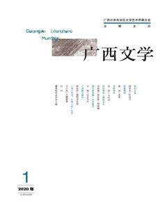 广西文学2020年全部期数
