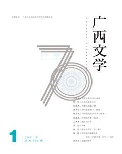 广西文学2021年全部期数