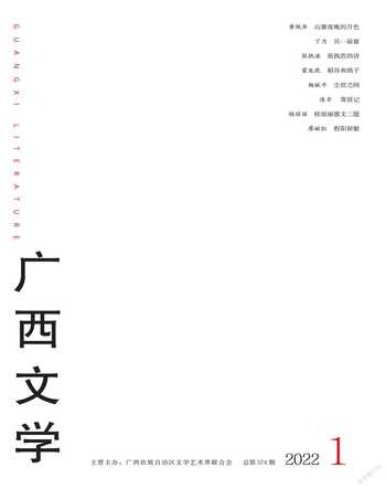 广西文学2022年全部期数