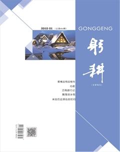 躬耕2018年全部期数