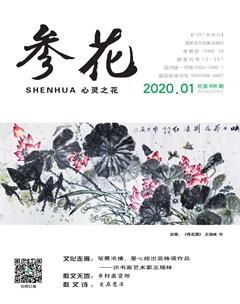 参花（下）2020年全部期数