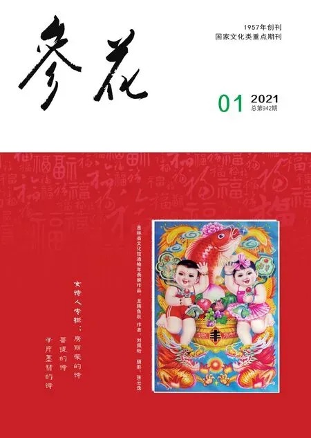 参花（下）2021年全部期数