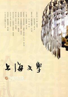 上海文学2009年全部期数