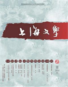 上海文学2016年全部期数