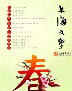 上海文学2017年全部期数