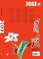 月读2013年全部期数