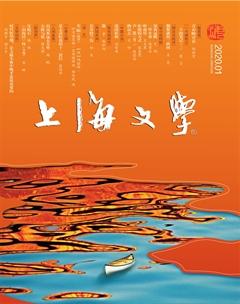 上海文学2020年全部期数