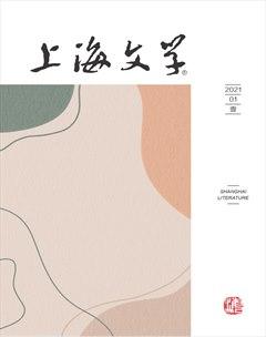 上海文学2021年全部期数