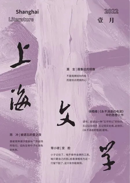 上海文学2022年全部期数
