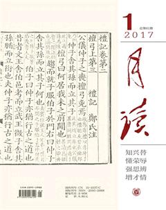 月读2017年全部期数