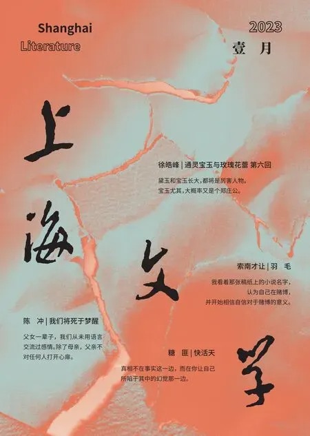 上海文学2023年全部期数