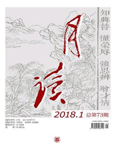 月读2018年全部期数
