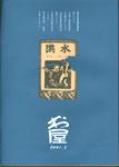 书屋2001年全部期数