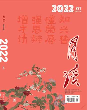 月读2022年全部期数