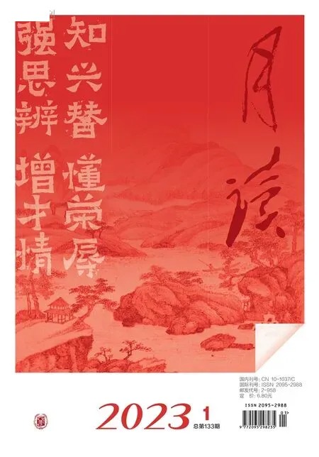 月读2023年全部期数