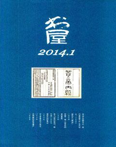 书屋2014年全部期数
