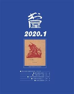 书屋2020年全部期数