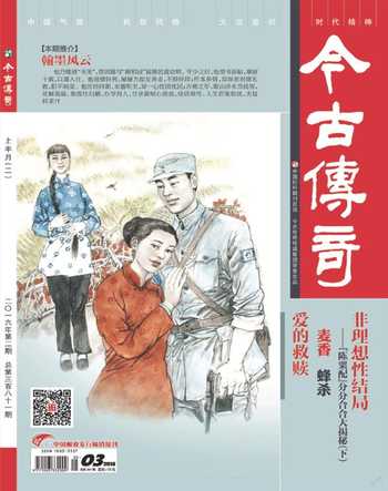 今古传奇·单月号2016年全部期数