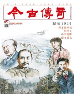 今古传奇·单月号2019年全部期数