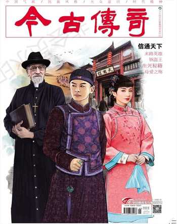 今古传奇·单月号2023年全部期数