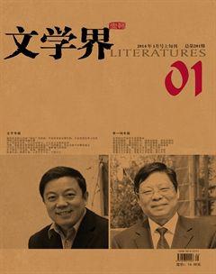 湖南文学2014年全部期数