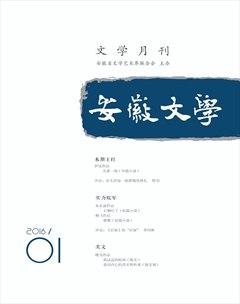安徽文学2016年全部期数