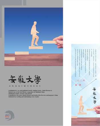 安徽文学2023年全部期数