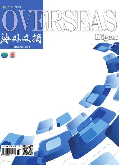 海外文摘·艺术2018年全部期数