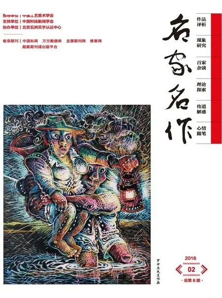 名家名作2016年全部期数